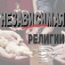 Заберет ли Украину Константинопольский патриарх? Заберет ли Украину Константинопольский патриарх?